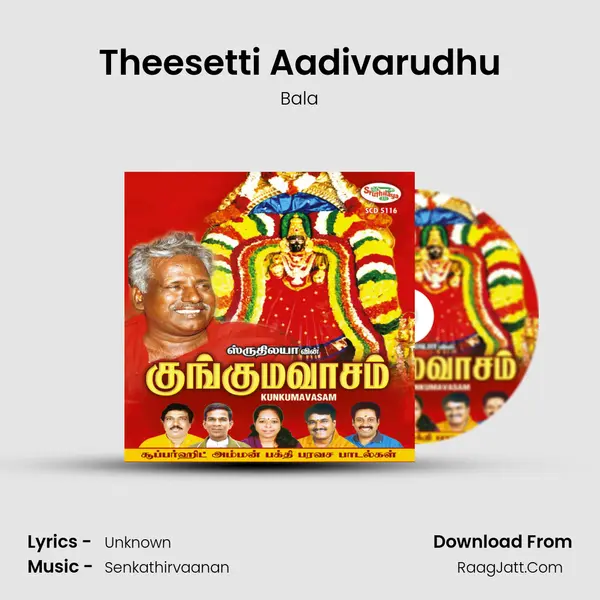 Theesetti Aadivarudhu Cover