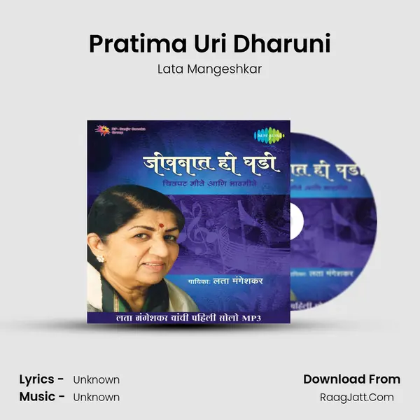 Pratima Uri Dharuni MP3 Song by Lata Mangeshkar Cover