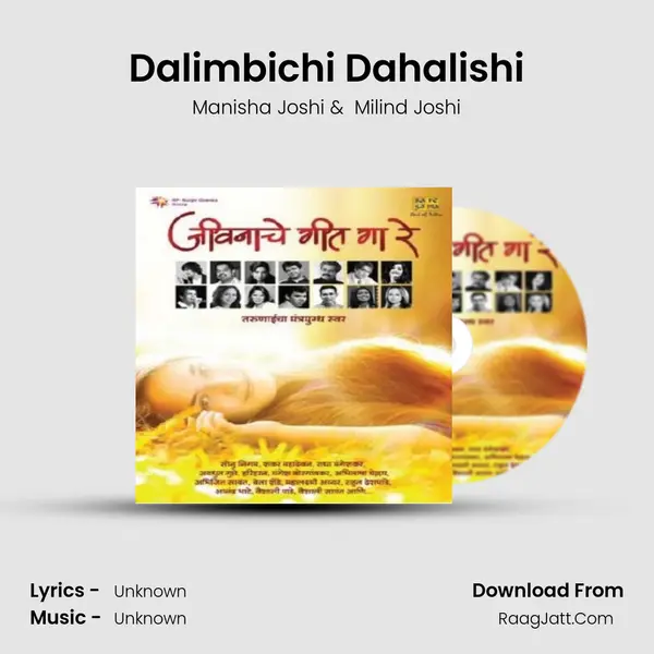 Dalimbichi Dahalishi MP3 Song by Manisha Joshi Cover