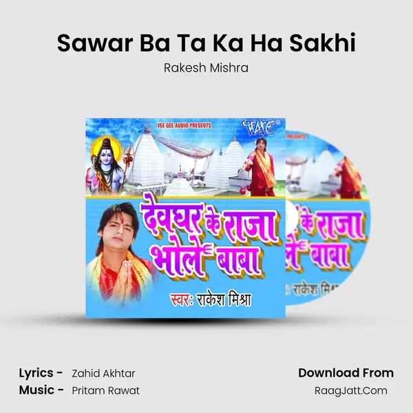 Sawar Ba Ta Ka Ha Sakhi MP3 Song by Rakesh Mishra Cover