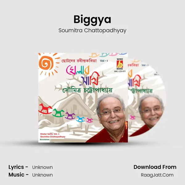 Biggya MP3 Song by Soumitra Chattopadhyay Cover