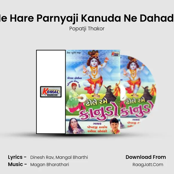 He Hare Parnyaji Kanuda Ne Dahade MP3 Song by Popatji Thakor Cover