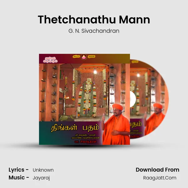 Thetchanathu Mann MP3 Song by G. N. Sivachandran Cover