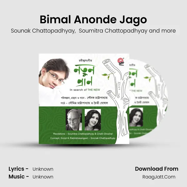 Bimal Anonde Jago MP3 Song by Sounak Chattopadhyay Cover