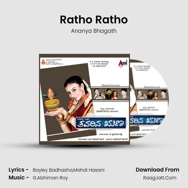 Ratho Ratho MP3 Song by Ananya Bhagath Cover