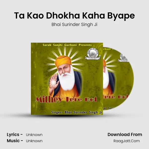 Ta Kao Dhokha Kaha Byape MP3 Song by Bhai Surinder Singh Ji Cover