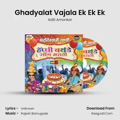 Ghadyalat Vajala Ek Ek Ek MP3 Song by Aditi Amonkar Cover