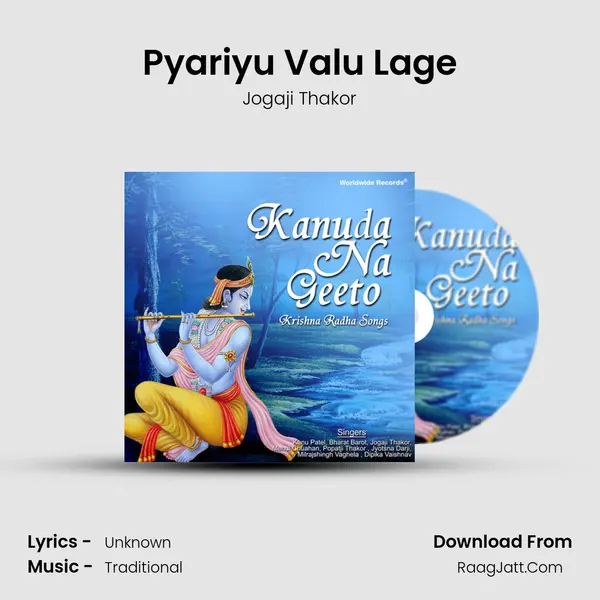 Pyariyu Valu Lage MP3 Song by Jogaji Thakor Cover