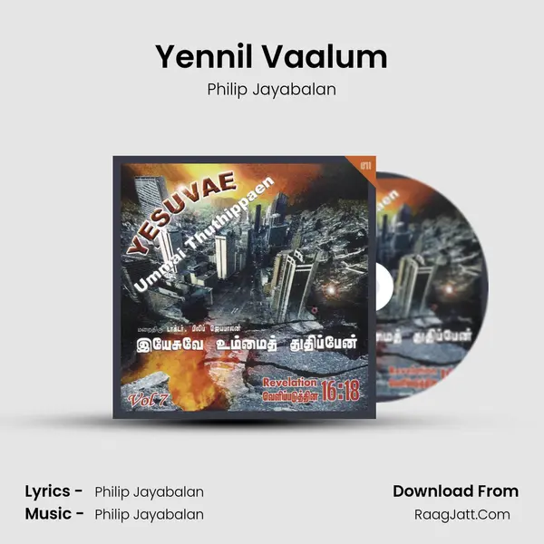 Yennil Vaalum MP3 Song by Philip Jayabalan Cover
