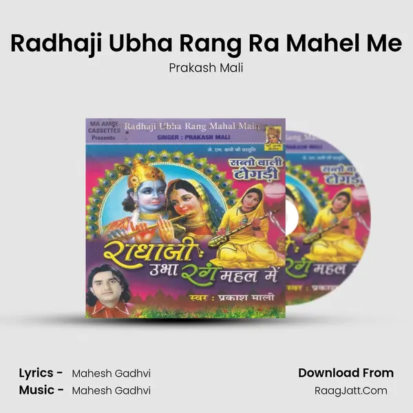 Radhaji Ubha Rang Ra Mahel Me MP3 Song by Prakash Mali Cover