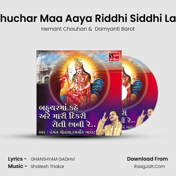 Bahuchar Maa Aaya Riddhi Siddhi Laya MP3 Song by Hemant Chauhan Cover