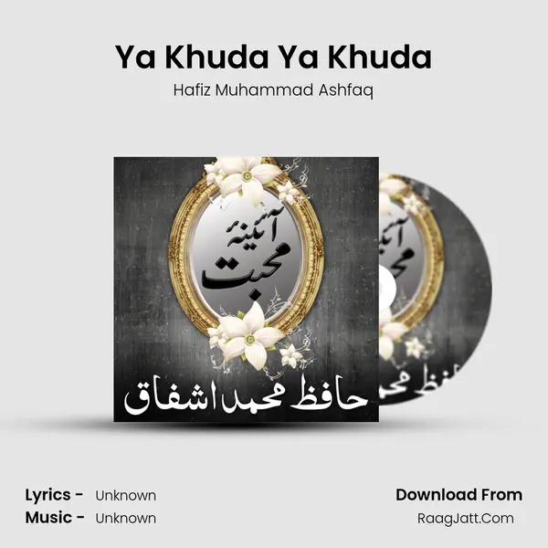 Ya Khuda Ya Khuda MP3 Song by Hafiz Muhammad Ashfaq Cover