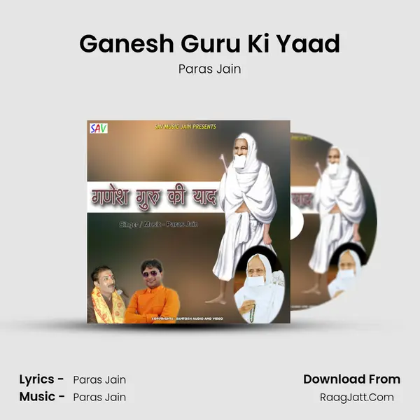 Ganesh Guru Ki Yaad - Paras Jain