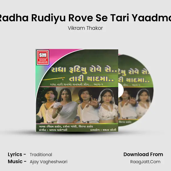 Radha Rudiyu Rove Se Tari Yaadma MP3 Song by Vikram Thakor Cover