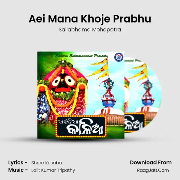 Aei Mana Khoje Prabhu MP3 Song by Sailabhama Mohapatra Cover