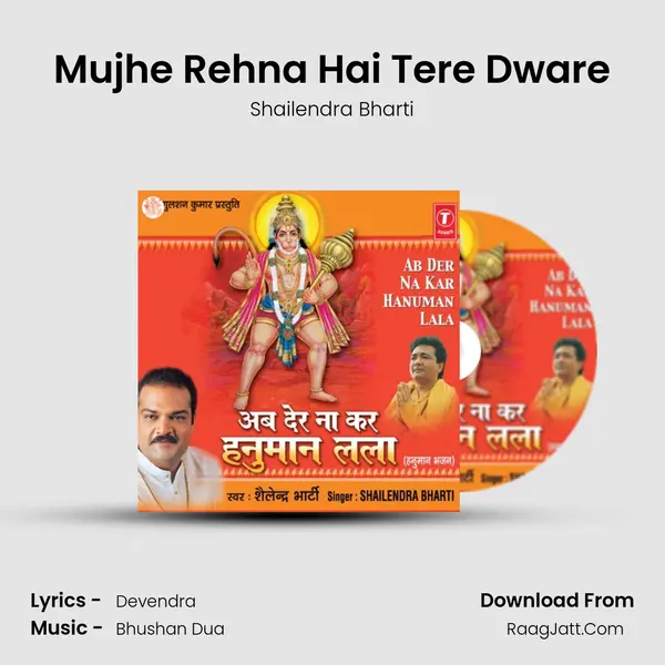 Mujhe Rehna Hai Tere Dware MP3 Song by Shailendra Bharti Cover