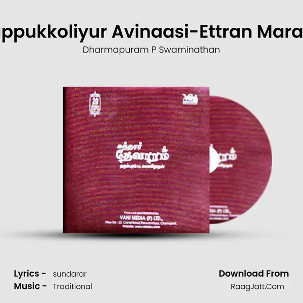 Thiruppukkoliyur Avinaasi-Ettran Marakken MP3 Song by Dharmapuram P Swaminathan Cover
