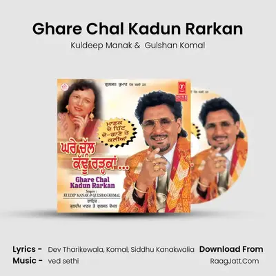 Ghare Chal Kadun Rarkan MP3 Song by Kuldeep Manak Cover