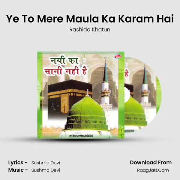 Ye To Mere Maula Ka Karam Hai MP3 Song by Rashida Khatun Cover