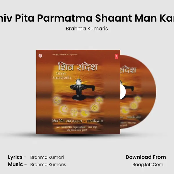 Shiv Pita Parmatma Shaant Man Kare MP3 Song by Brahma Kumaris Cover