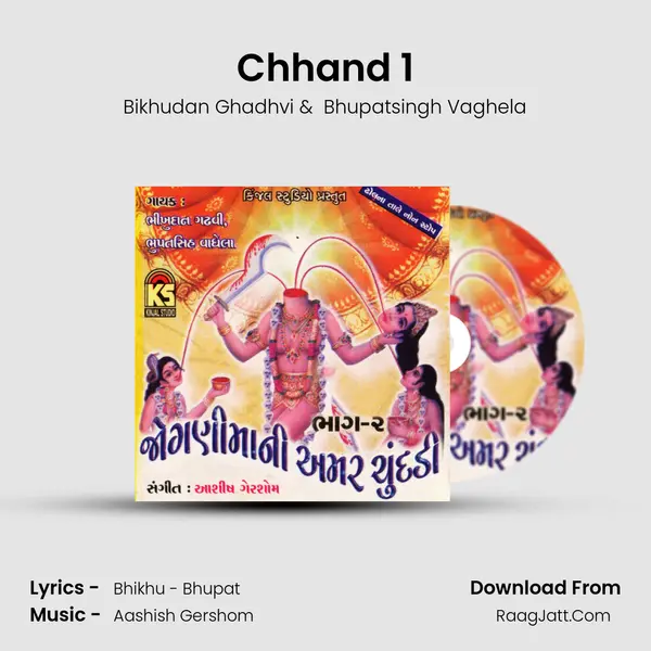Chhand 1 MP3 Song by Bikhudan Ghadhvi Cover