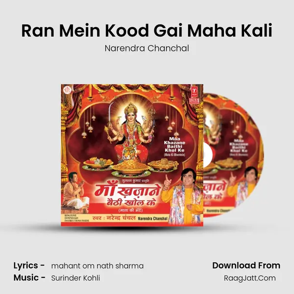 Ran Mein Kood Gai Maha Kali MP3 Song by Narendra Chanchal Cover