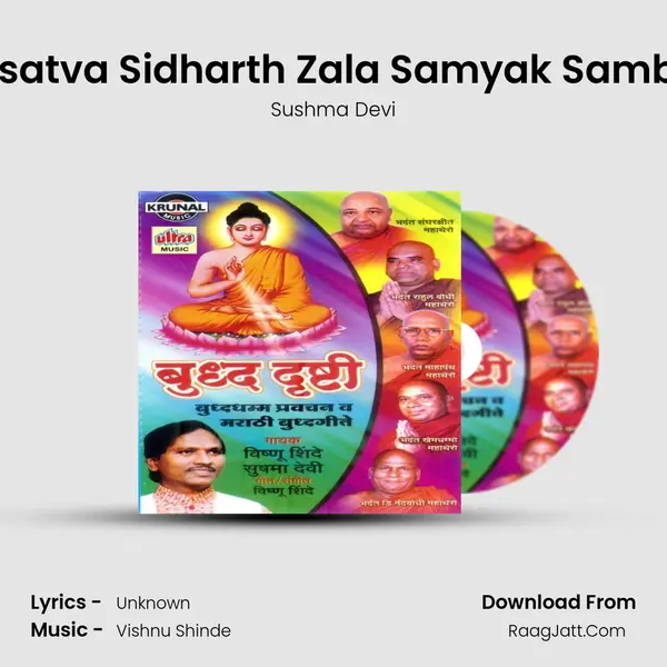 Bodhisatva Sidharth Zala Samyak Sambhudh MP3 Song by Sushma Devi Cover
