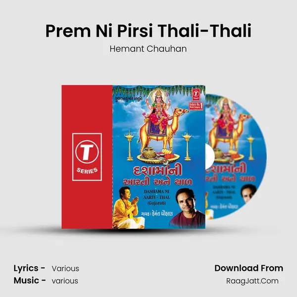 Prem Ni Pirsi Thali-Thali MP3 Song by Hemant Chauhan Cover