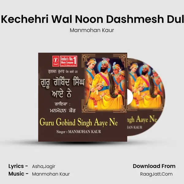 Ture Kechehri Wal Noon Dashmesh Dulaare MP3 Song by Manmohan Kaur Cover