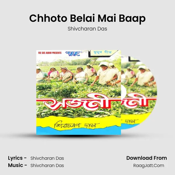 Chhoto Belai Mai Baap MP3 Song by Shivcharan Das Cover