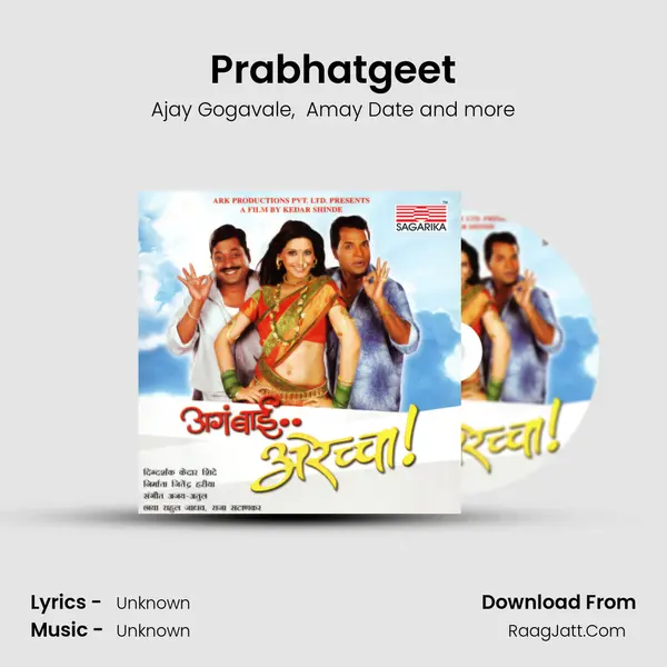 Prabhatgeet MP3 Song by Ajay Gogavale Cover