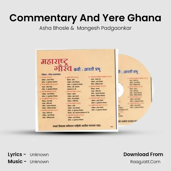 Commentary And Yere Ghana Cover
