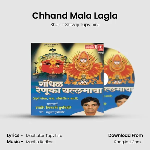 Chhand Mala Lagla Cover