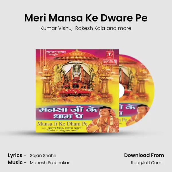 Meri Mansa Ke Dware Pe mp3 song