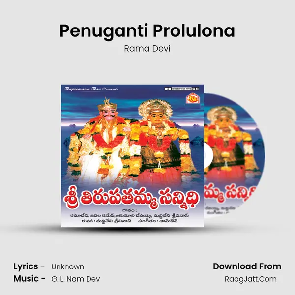 Penuganti Prolulona MP3 Song by Rama Devi Cover