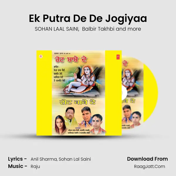 Ek Putra De De Jogiyaa MP3 Song by SOHAN LAAL SAINI Cover