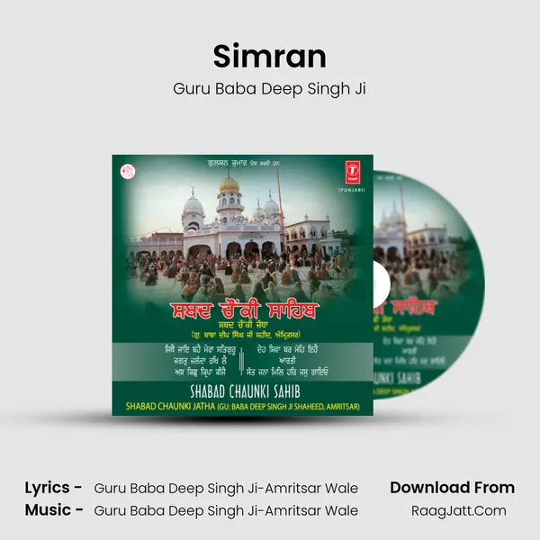 Simran mp3 song