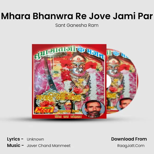 Mhara Bhanwra Re Jove Jami Par mp3 song