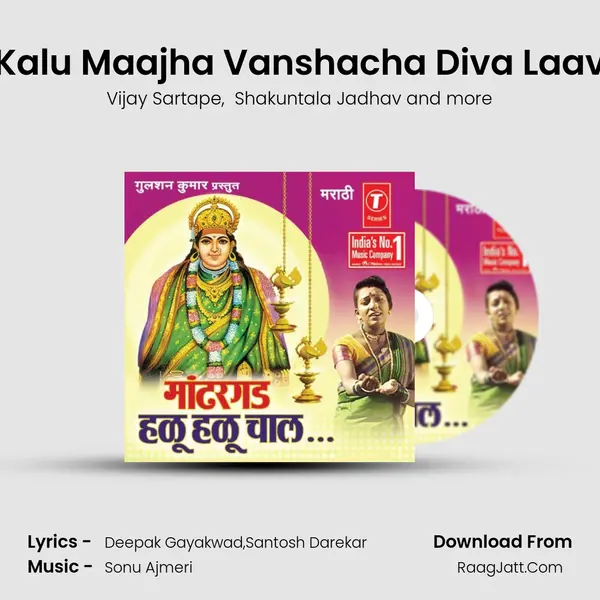 Kalu Maajha Vanshacha Diva Laav MP3 Song by Vijay Sartape Cover