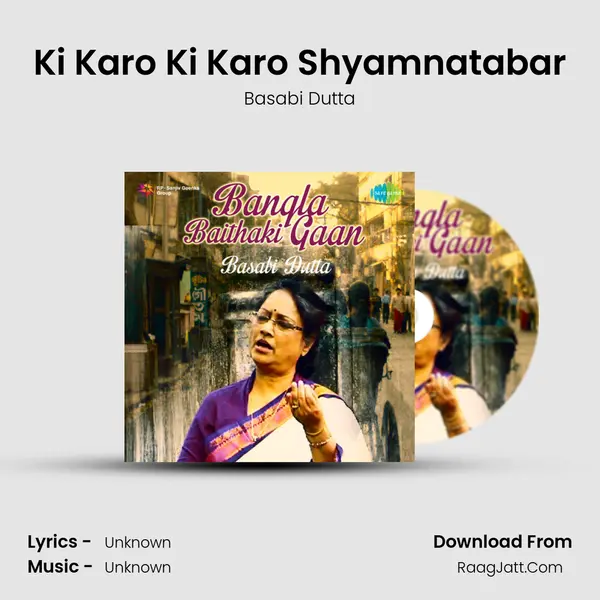 Ki Karo Ki Karo Shyamnatabar MP3 Song by Basabi Dutta Cover