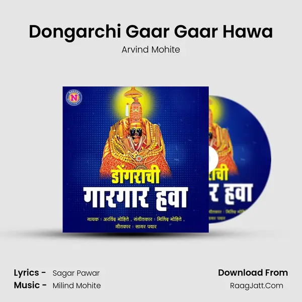 Dongarchi Gaar Gaar Hawa - Arvind Mohite