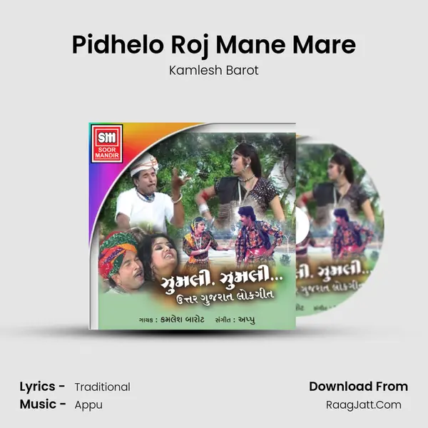 Pidhelo Roj Mane Mare MP3 Song by Kamlesh Barot Cover