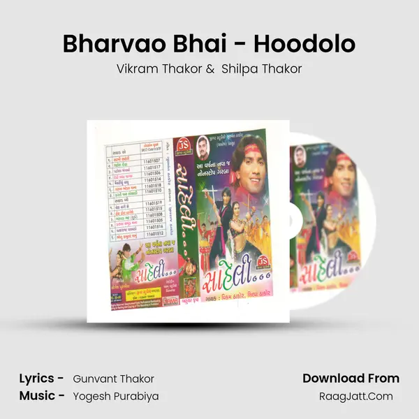 Bharvao Bhai - Hoodolo MP3 Song by Vikram Thakor Cover