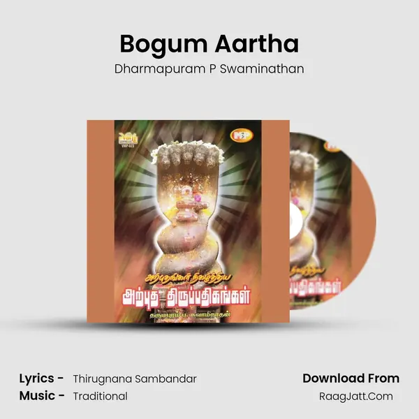 Bogum Aartha MP3 Song by Dharmapuram P Swaminathan Cover