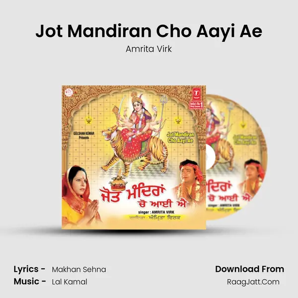 Jot Mandiran Cho Aayi Ae MP3 Song by Amrita Virk Cover