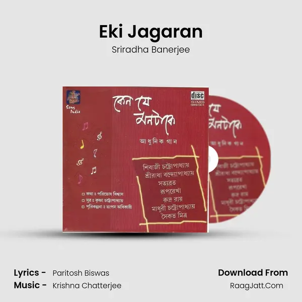 Eki Jagaran MP3 Song by Sriradha Banerjee Cover