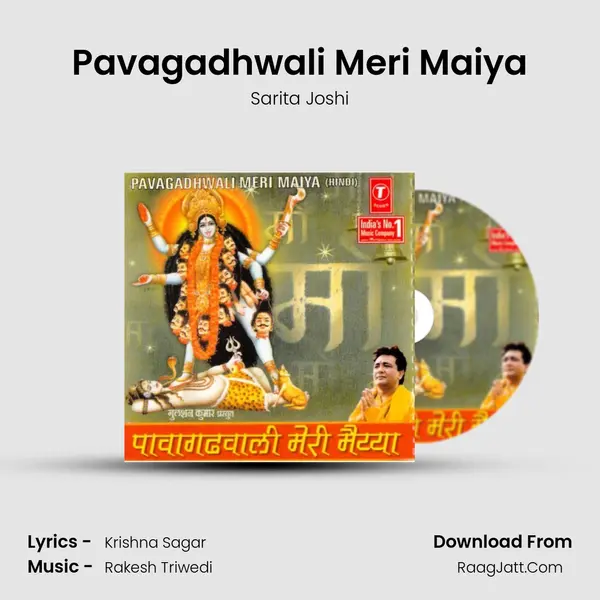 Pavagadhwali Meri Maiya MP3 Song by Sarita Joshi Cover