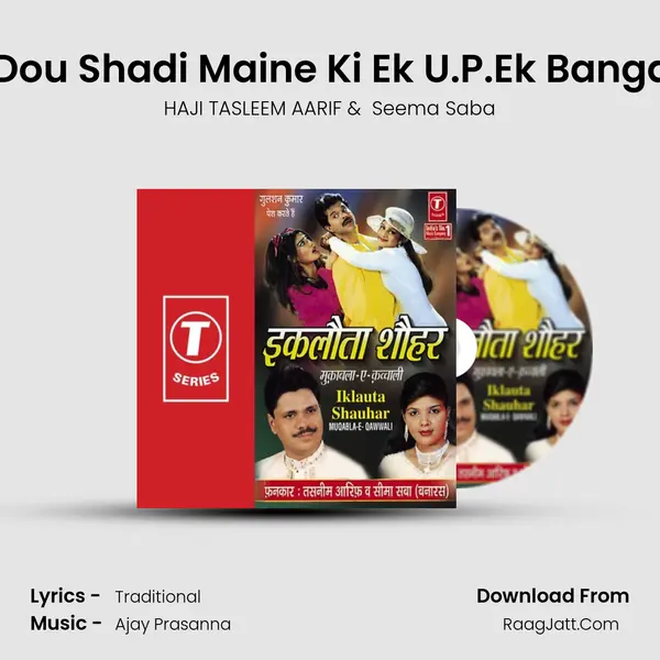 Dou - Dou Shadi Maine Ki Ek U.P.Ek Bangal Mein mp3 song
