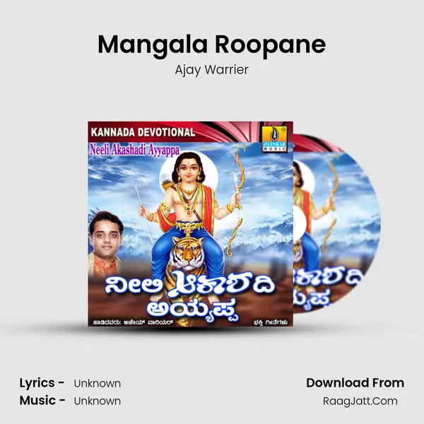 Mangala Roopane MP3 Song by Ajay Warrier Cover