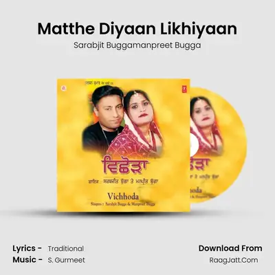 Matthe Diyaan Likhiyaan MP3 Song by Sarabjit Buggamanpreet Bugga Cover